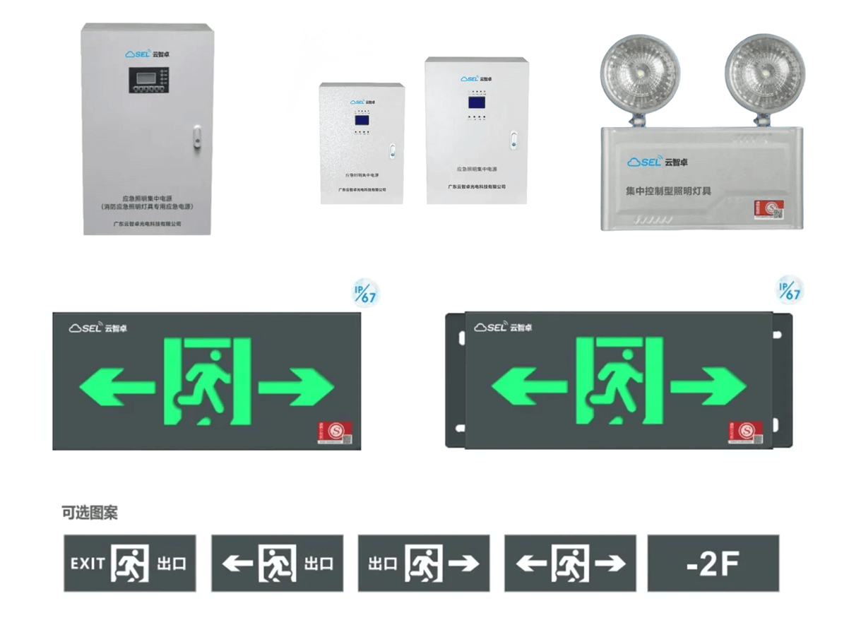 消防產(chǎn)品